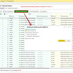 Мастерпрайс: Загрузка прайс-листов из Excel, CSV, TXT, DBF, MXL, с сайтов поставщиков и электронной почты по расписанию