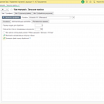 Мастерпрайс: Загрузка прайс-листов из Excel, CSV, TXT, DBF, MXL, с сайтов поставщиков и электронной почты по расписанию