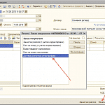 Печать из документа