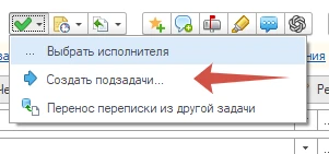 Корректировка создания новой задачи на основании имеющейся