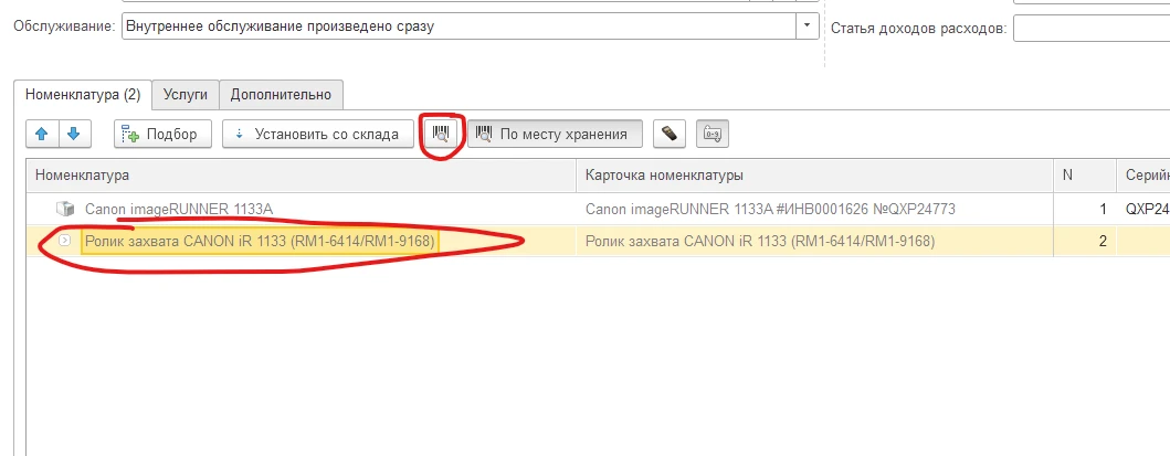 Подбор комплектующих при ремонте.