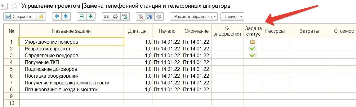 Отображение признака назначенной задачи в проектах (диаграмма Ганта)