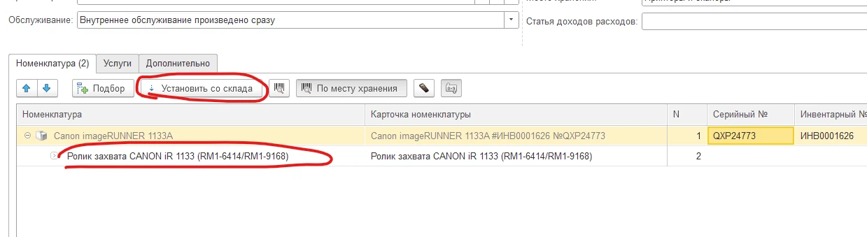 Подбор комплектующих при ремонте.
