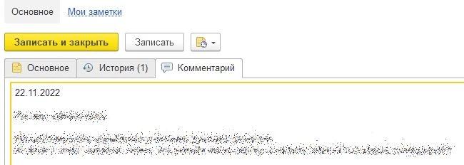 Добавление метки о наличии комментариев в карточку с паролями