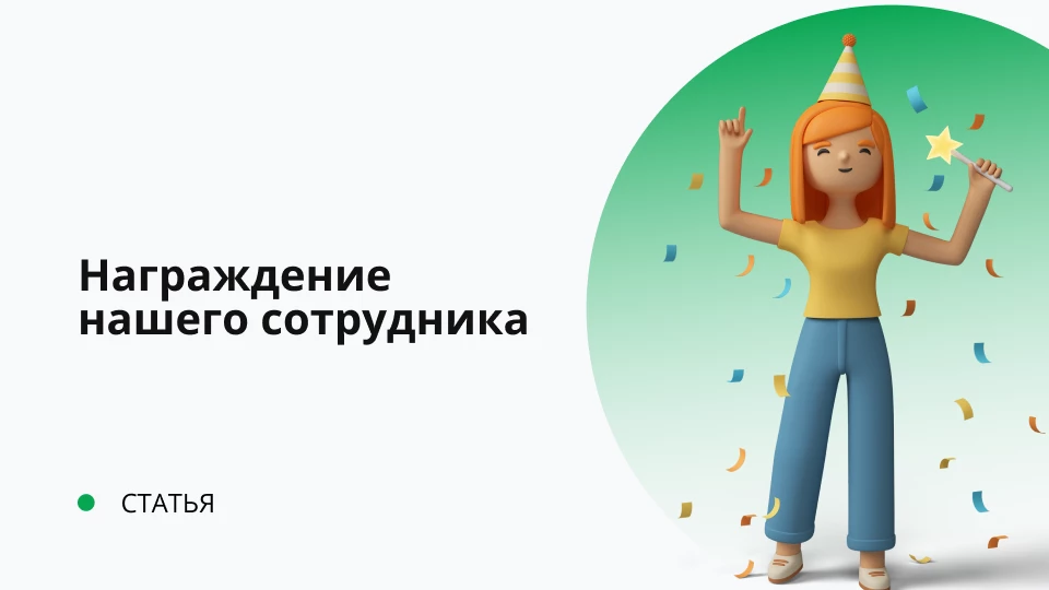 Награждение нашего сотрудника Барилко Виталия Викторовича на Infostart Event 2019 Награждение нашего сотрудника Барилко Виталия Викторовича на Infostart Event 2019