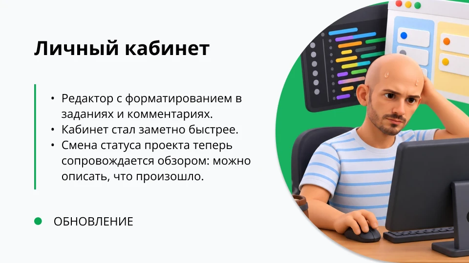 Обновление "Личный кабинет 2.0 для "Управление IT-отделом 8" релиз 1.0.4