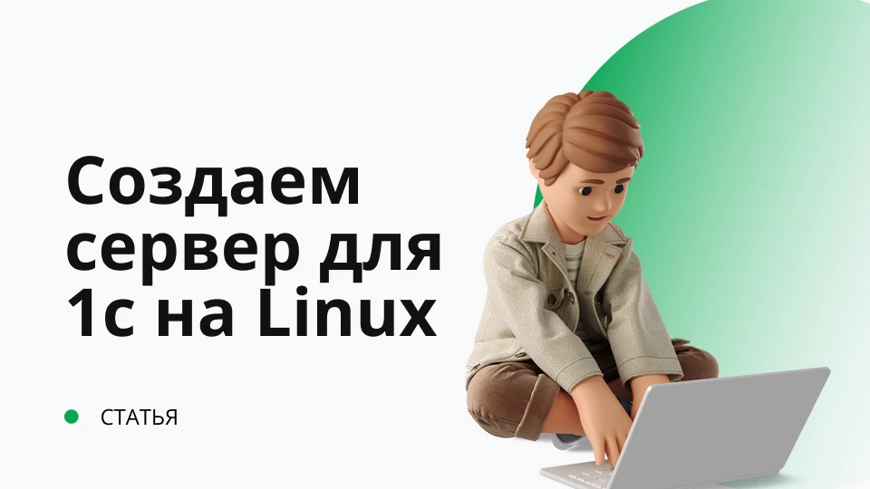 Как установить Linux Ubuntu и настроить в качестве сервера Как установить Linux Ubuntu и настроить в качестве сервера