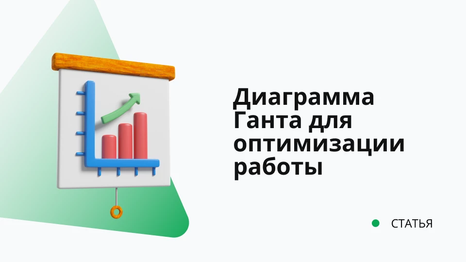 Оптимизация работы с помощью диаграммы сгорания Обложка рекомендуемой записи