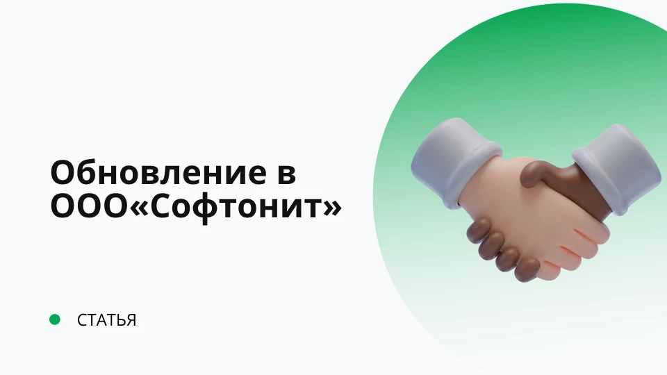 Мы стали партнерами фирмы 1С! Мы стали партнерами фирмы 1С!