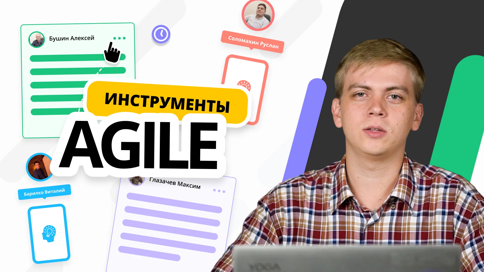 Agile и его инструменты в «Управление IT-отделом 8»