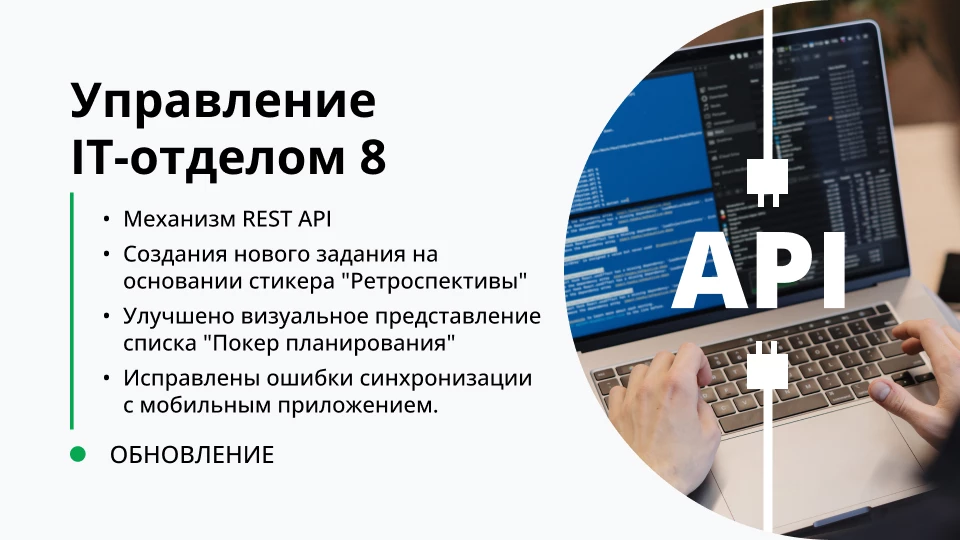 Обновление "Управление IT-отделом 8" релиз 3.1.15.6 Обновление "Управление IT-отделом 8" релиз 3.1.15.6