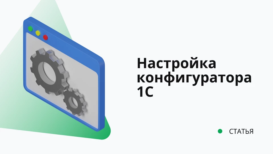 Настройка конфигуратора 1С. Удобная работа с выделенными идентификаторами. Настройка конфигуратора 1С. Удобная работа с выделенными идентификаторами.