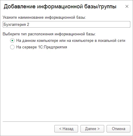 Чистая база Чистая база