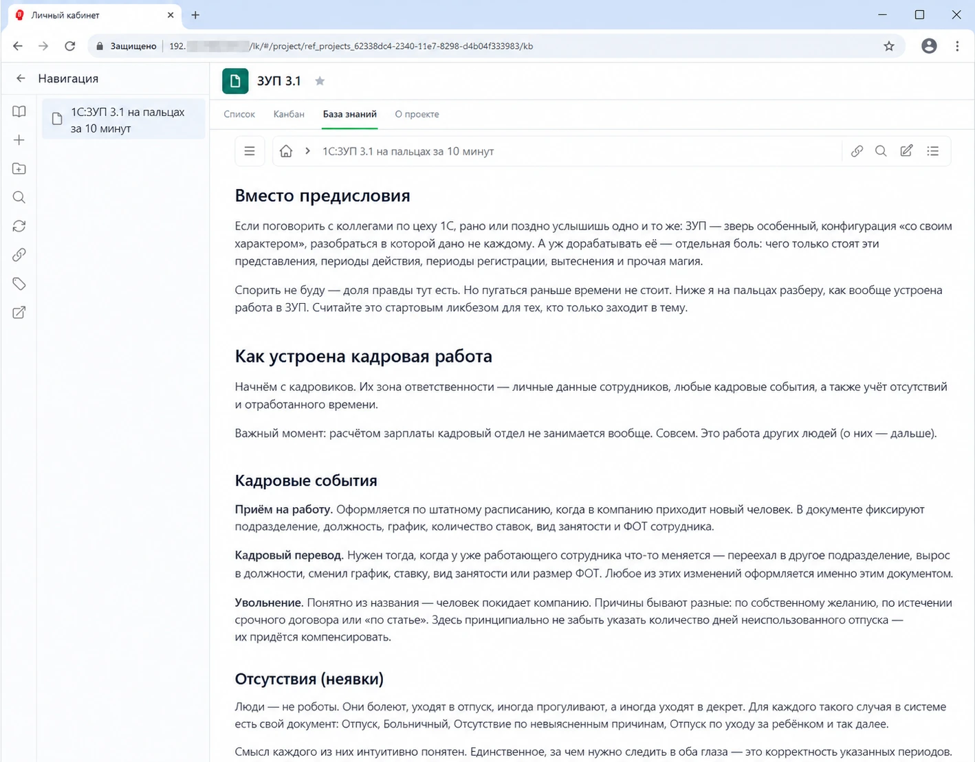 Предоставляйте материалы через браузер