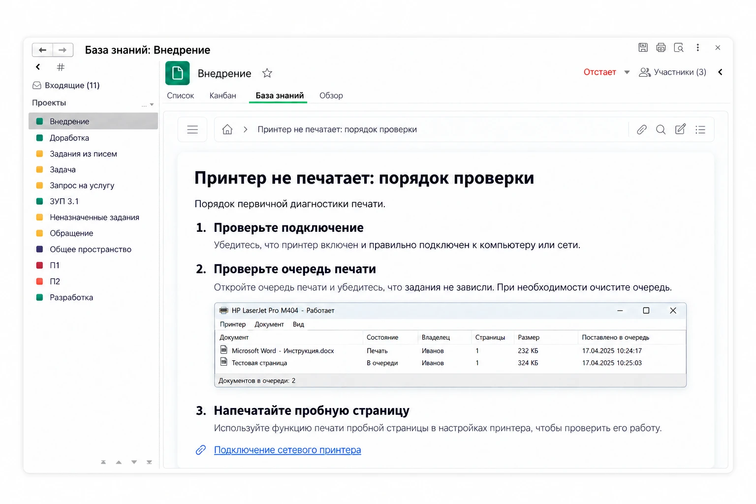 Превращайте найденные решения в инструкции
